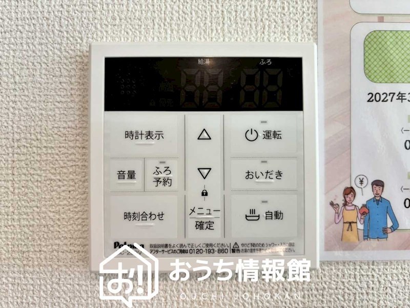 可児市緑ケ丘　第1期 設備