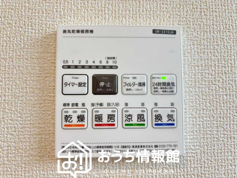 可児郡御嵩町御嵩　1号地 設備