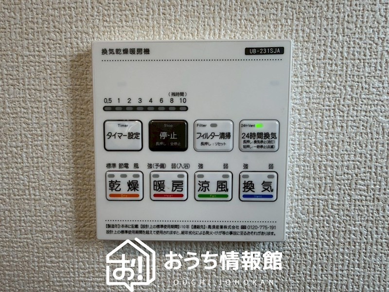 四日市市楠町北五味塚　第10期　1号地 設備