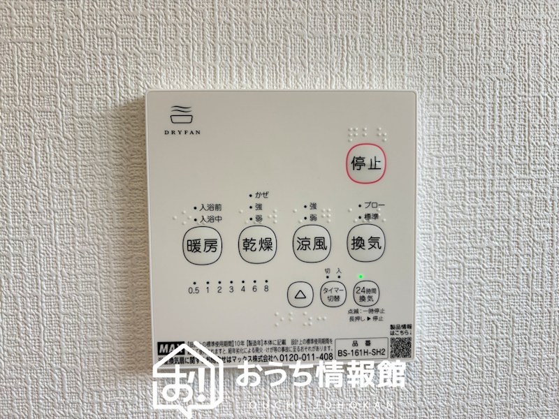 鈴鹿市桜島町　第4期　1号地 設備