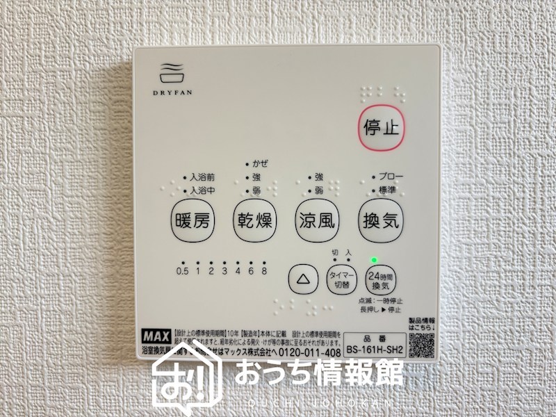 鈴鹿市桜島町　第4期　2号地 設備