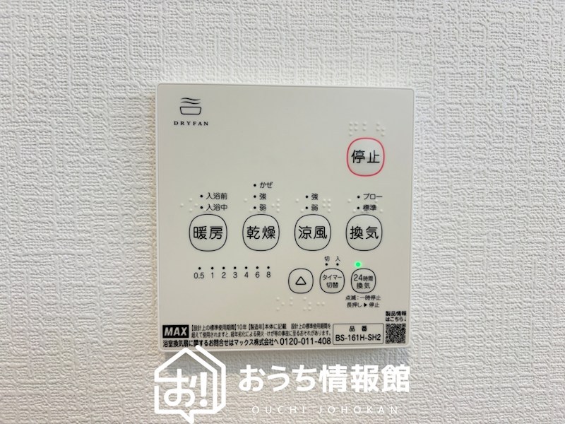 鈴鹿市桜島町　第4期　5号地  設備