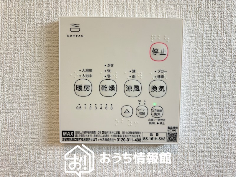 鈴鹿市桜島町　第4期　6号地 設備