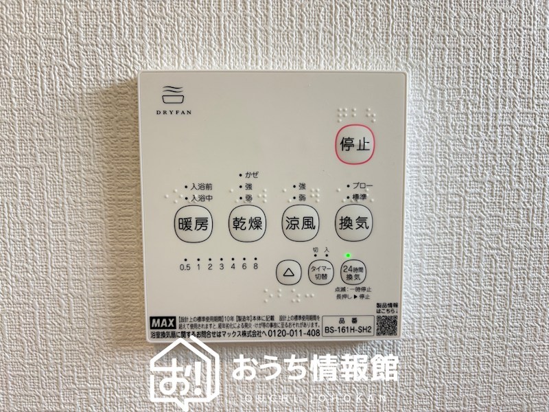 鈴鹿市桜島町　第4期　7号地  設備