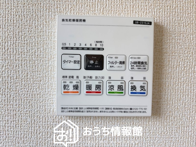 亀山市羽若町　3号地  設備