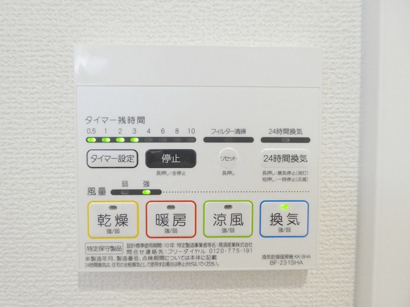 丹羽郡大口町余野　A号地 設備