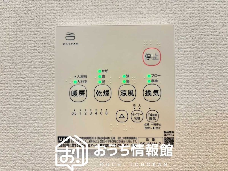 丹羽郡大口町中小口　1号地 設備