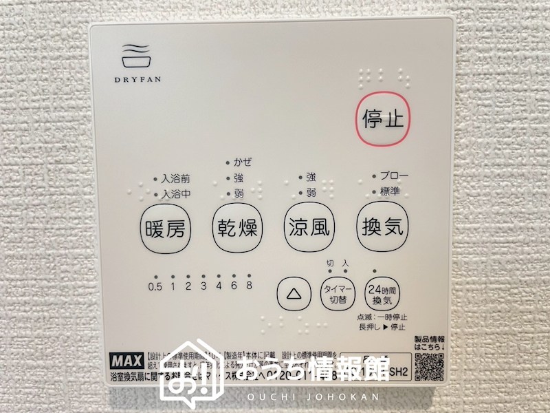 犬山市五郎丸柿崎　　第2期　 設備
