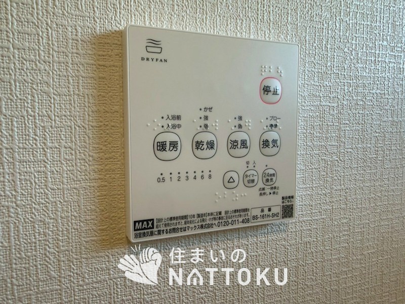 和歌山市北出島　第1期　1号地 設備