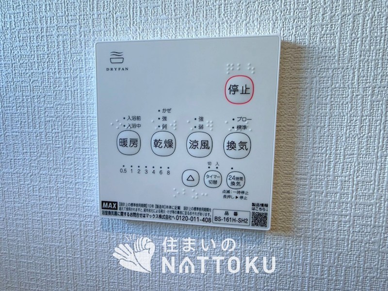 和歌山市北出島　第1期　2号地  設備