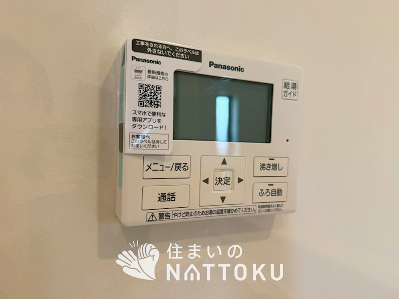 和歌山市北出島　第1期　2号地  設備