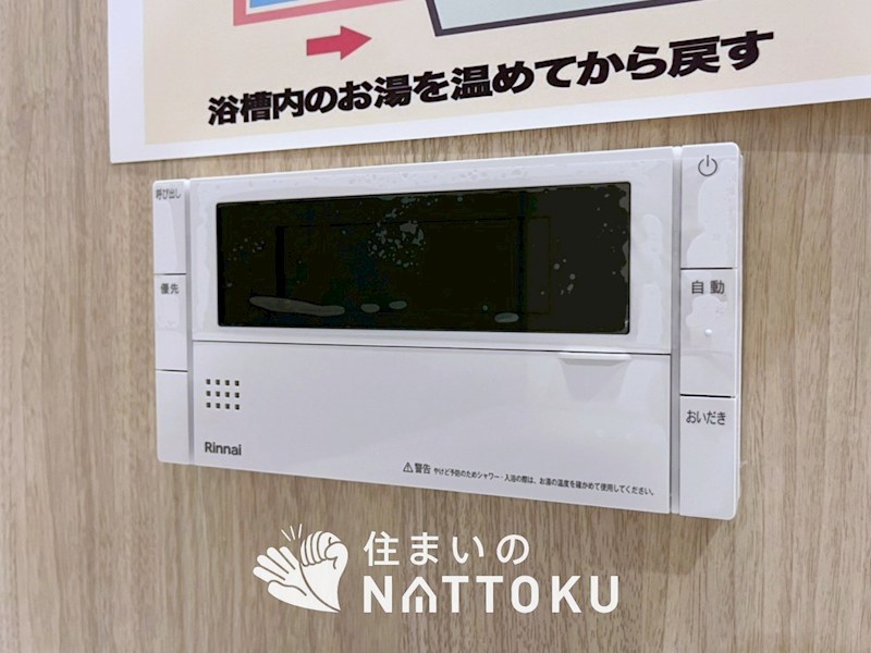 サンメゾン枚方朝日丘　かえで館 設備