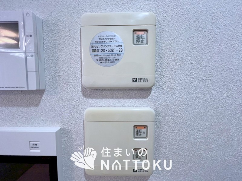 サンメゾン枚方朝日丘　かえで館 設備