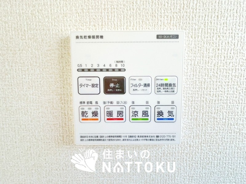 揖保郡太子町東南　第3期　1号地 設備