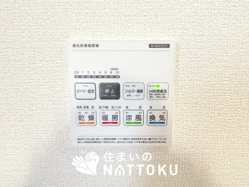 揖保郡太子町東南　第3期　2号地 設備