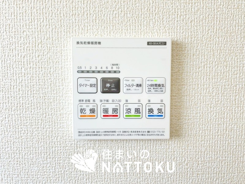 揖保郡太子町東南　第3期　3号地  設備