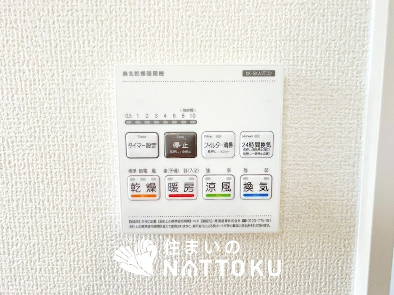 加古川市加古川町北在家 設備