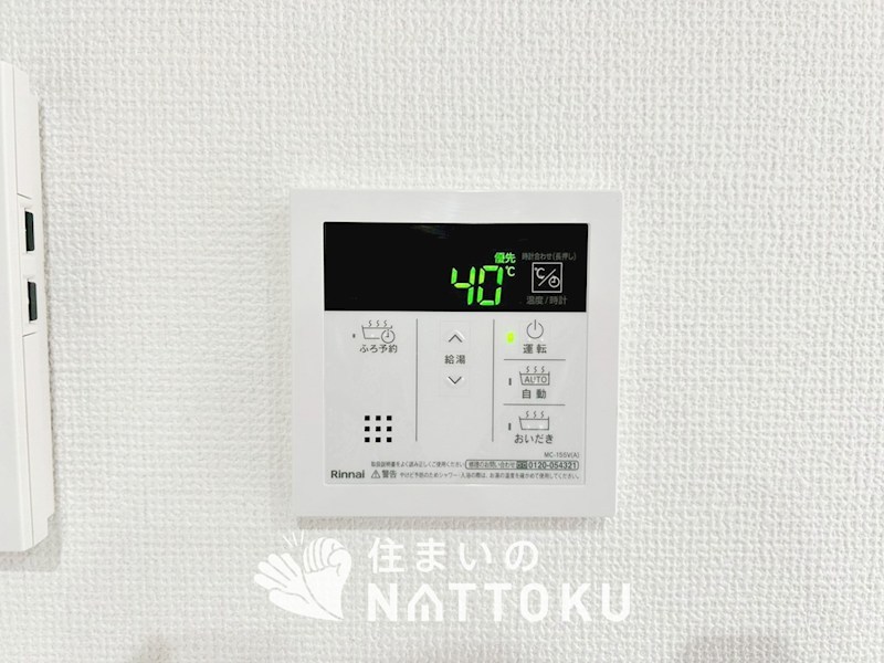 加古川市加古川町本町　第2期　1号地 設備