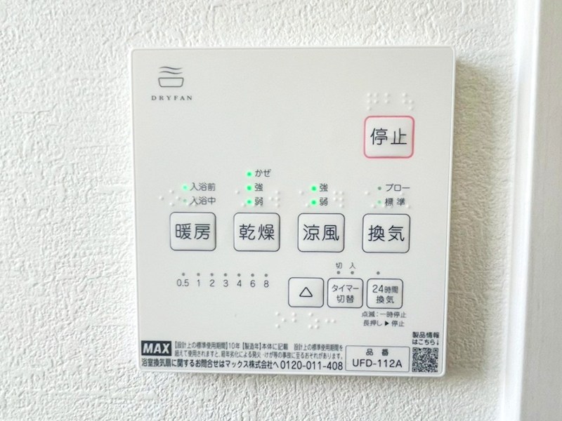 加古川市加古川町河原　第22期　2号地 設備