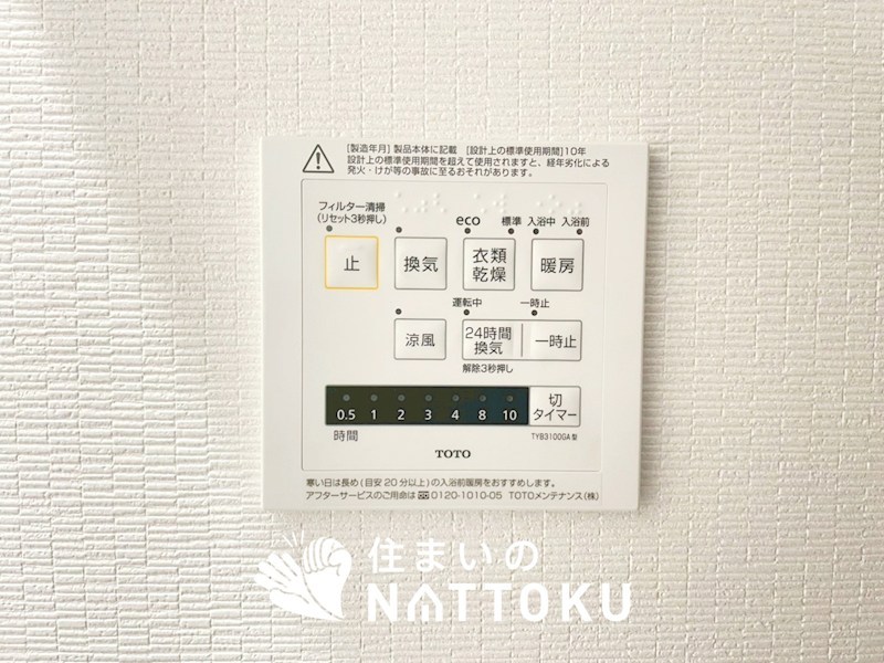 加古川市平岡町高畑　5号地 設備