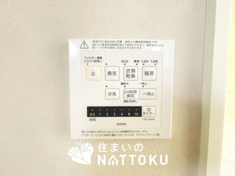 加古川市平岡町高畑　8号地  設備