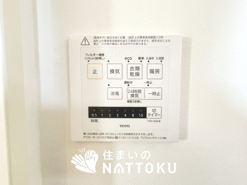 加古川市平岡町高畑　7号地  設備