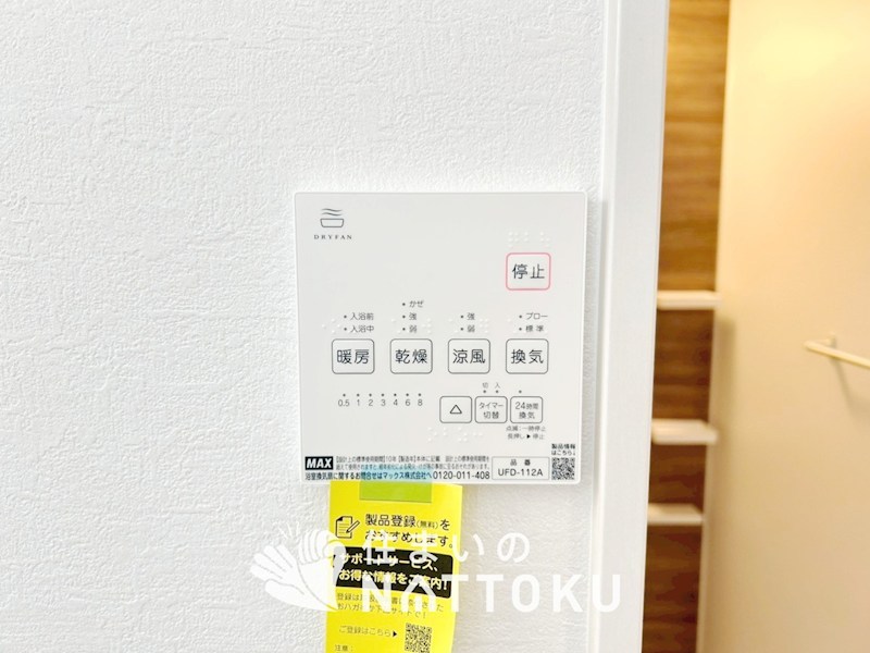 加古郡稲美町六分一　第1期 設備