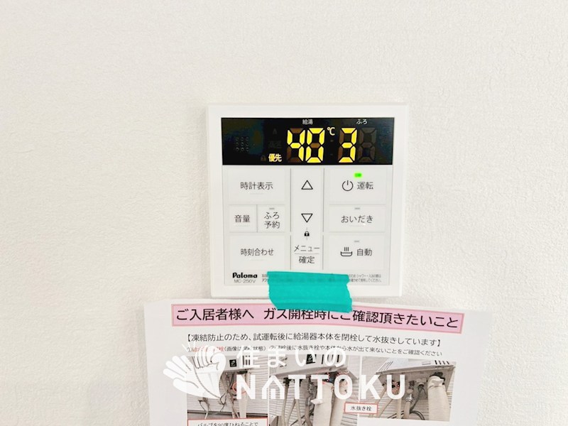 加古郡稲美町六分一　第1期 設備