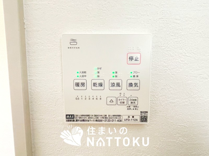 加古郡稲美町中村　第1期　1号地 設備