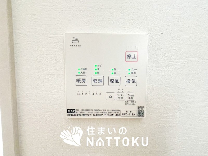 加古郡稲美町中村　第1期　2号地  設備
