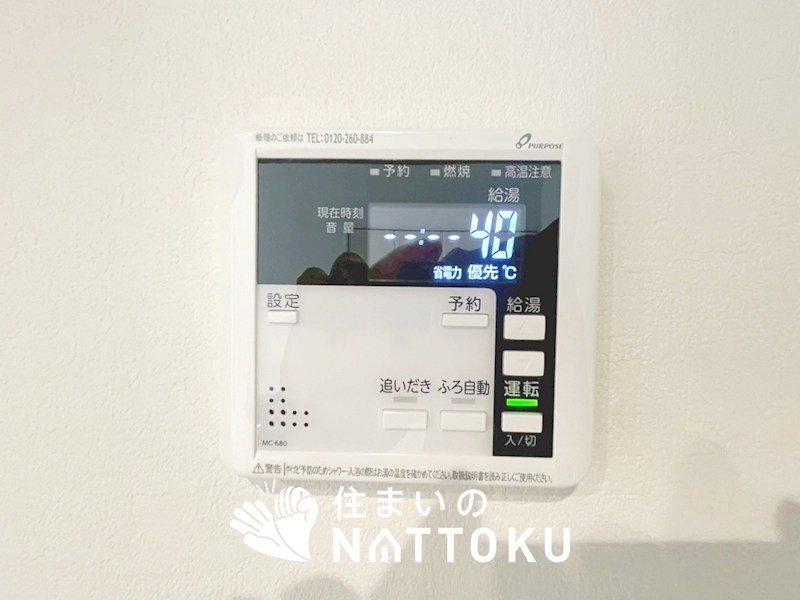 加古郡稲美町中村　第1期　2号地  設備