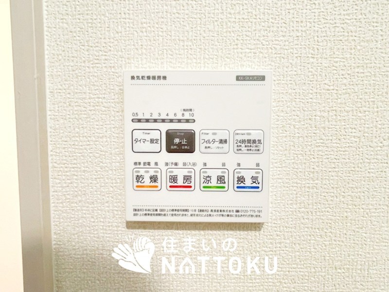 加古郡播磨町大中 設備