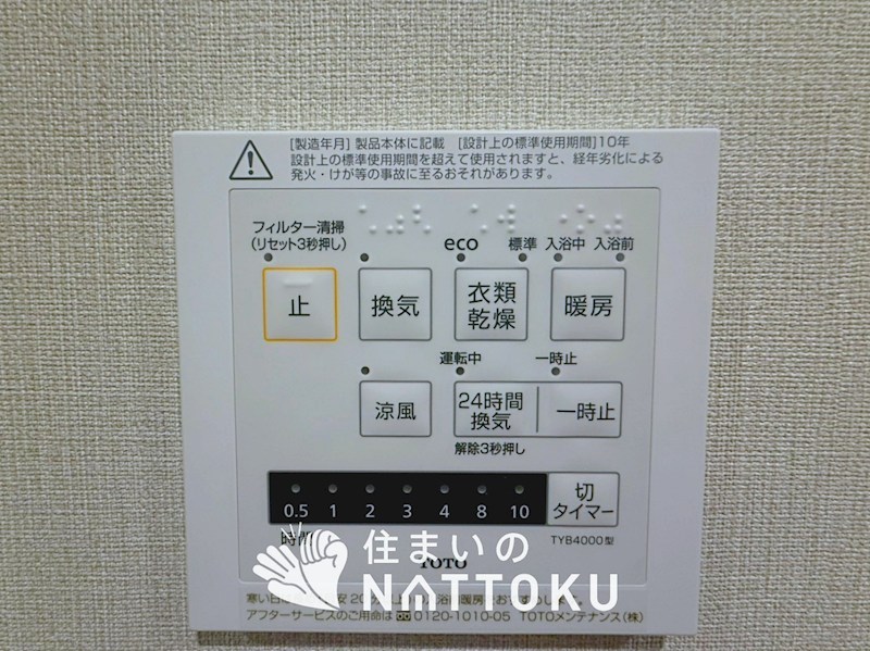 香里ケ丘七丁目アーバンライフ　 設備