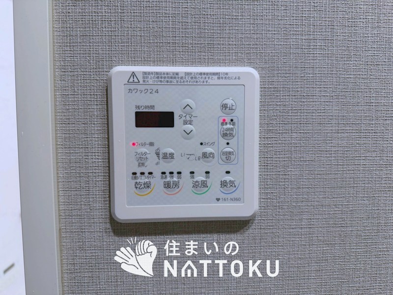 ファインレジデンス枚方香里園町 設備