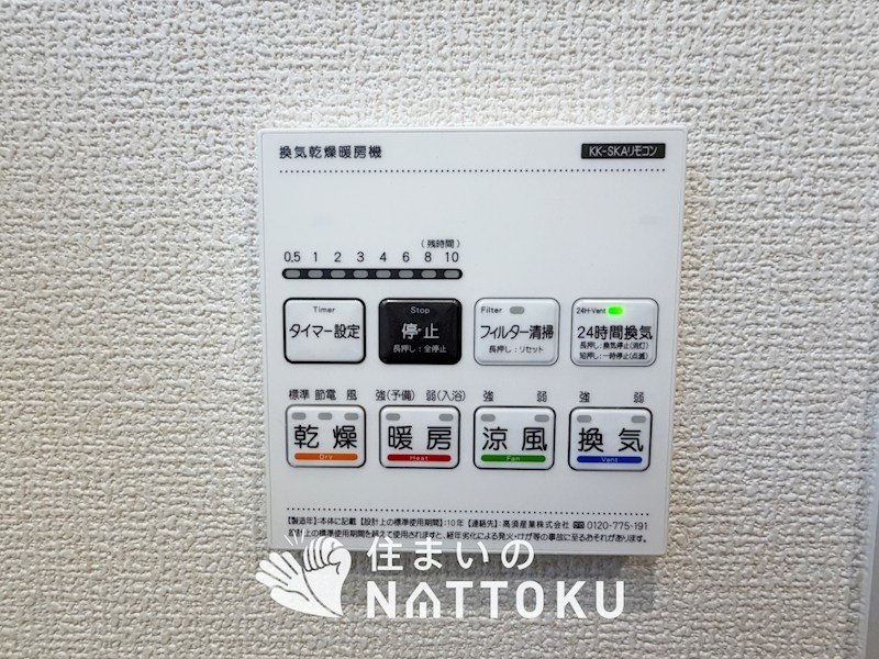 大津市雄琴　第1期 設備