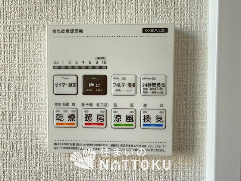 高石市高師浜 設備