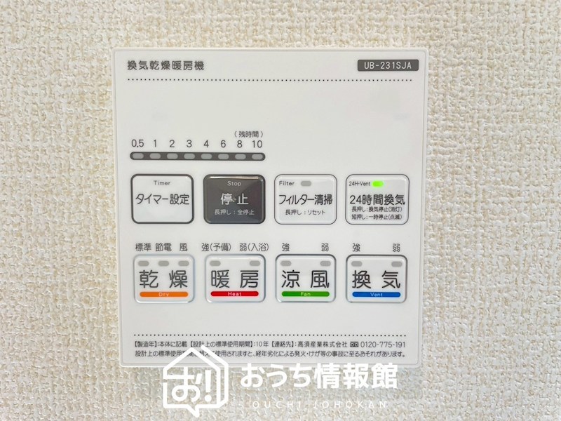 羽島市竹鼻町狐穴　1号地 設備