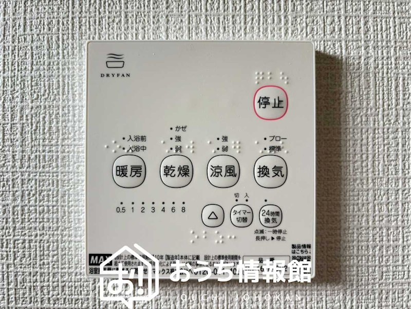 多治見市笠原町　第12期　1号地 設備