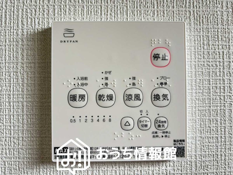 多治見市笠原町　第12期　2号地 設備