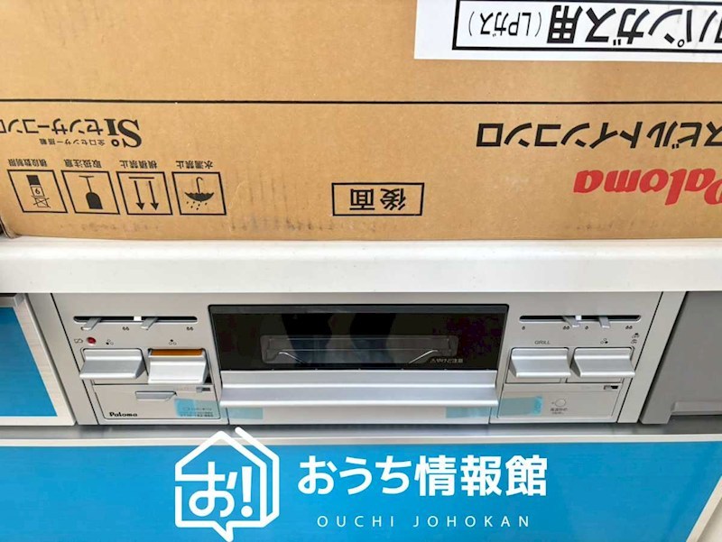 多治見市笠原町　第12期　2号地 設備