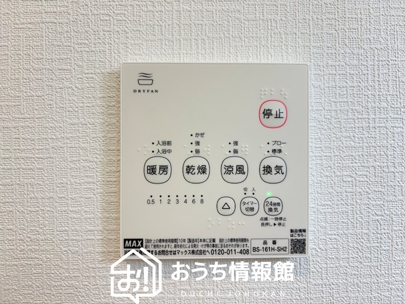 三重郡菰野町大羽根園柴垣町　第2期 設備