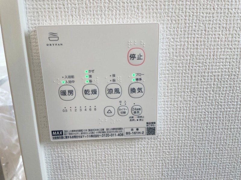 伊賀市西高倉石原　26号地   設備