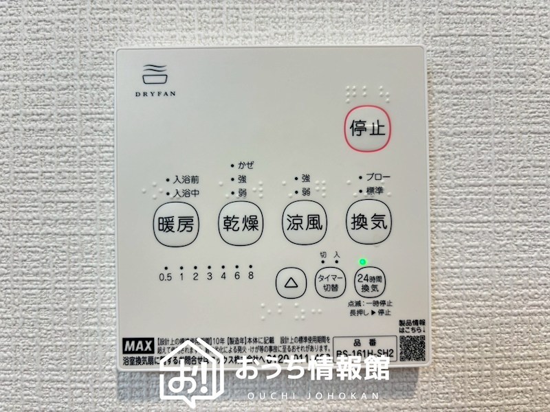 江南市赤童子町白山　第2期　 設備