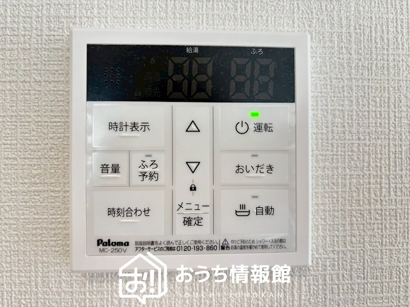 江南市赤童子町白山　第2期　 設備