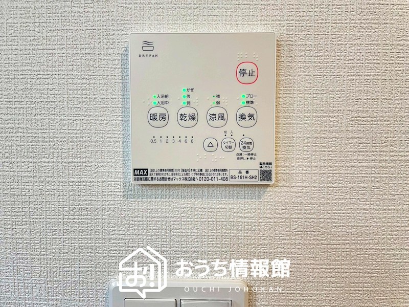 犬山市内田東町　第1期　 設備