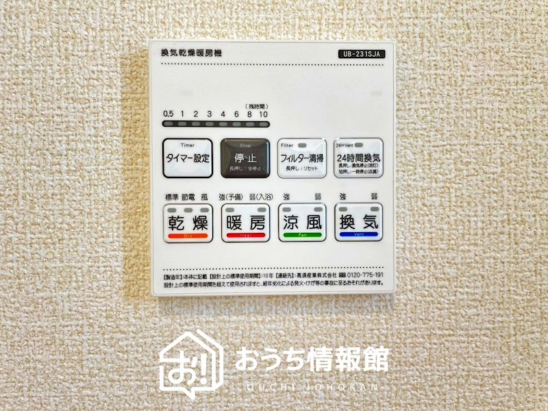 犬山市羽黒古市場　第1期　2号地  設備