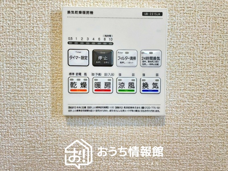 犬山市羽黒古市場　第1期　1号地 設備