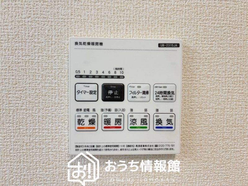 犬山市舟田　2号地 設備