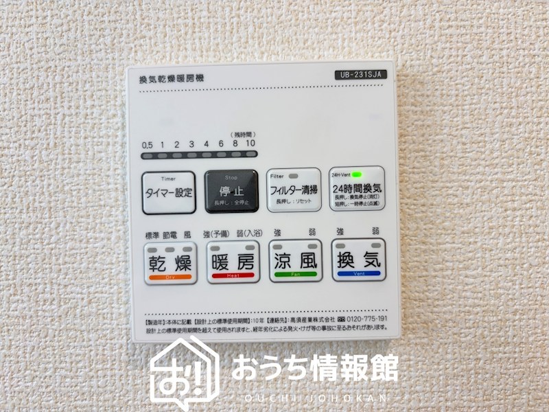 犬山市舟田　1号地 設備