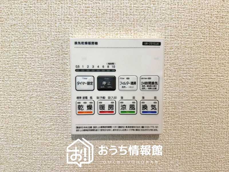 犬山市上野小巾　第1期 設備